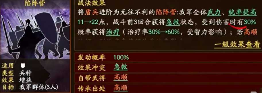 三国志战略版盾兵散记怎么使用 三国志战略版盾兵散记怎么使用
