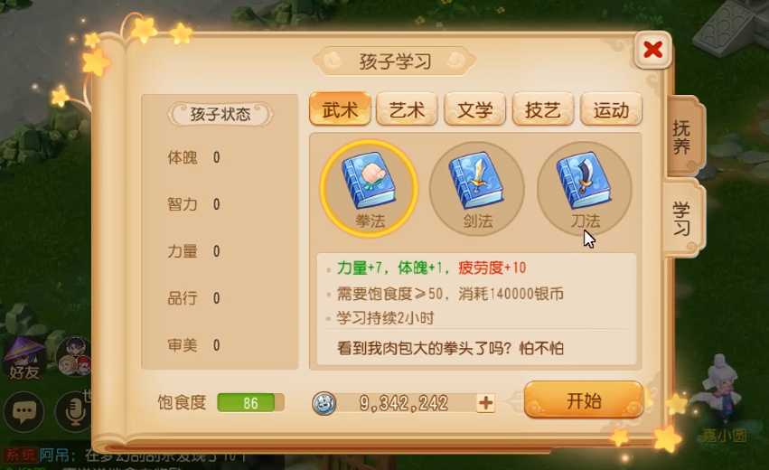 梦幻西游手游地府孩子什么用 梦幻西游手游地府孩子什么用