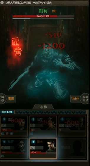 长生劫秦始皇陵荆轲怎么打