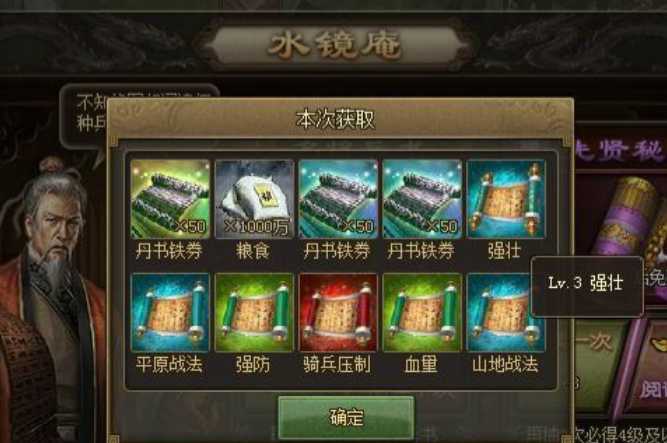 攻城掠地丹书铁卷怎么获得