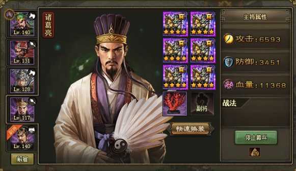 攻城掠地官渡张辽怎么过