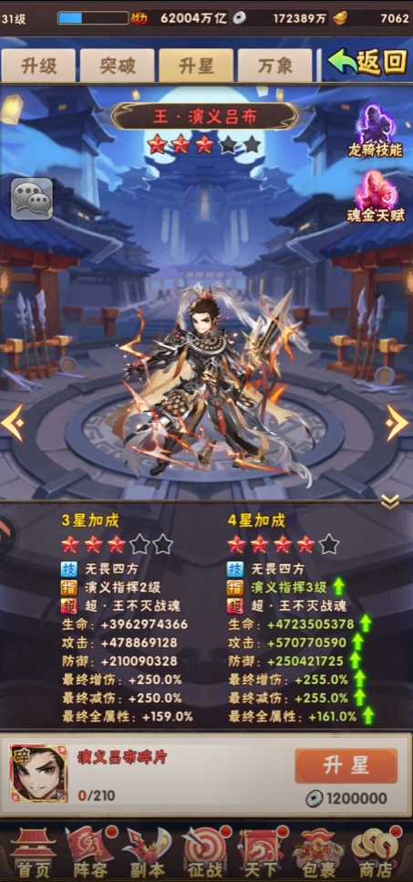 少年三国志吕布专属怎么出 少年三国志吕布专属怎么出