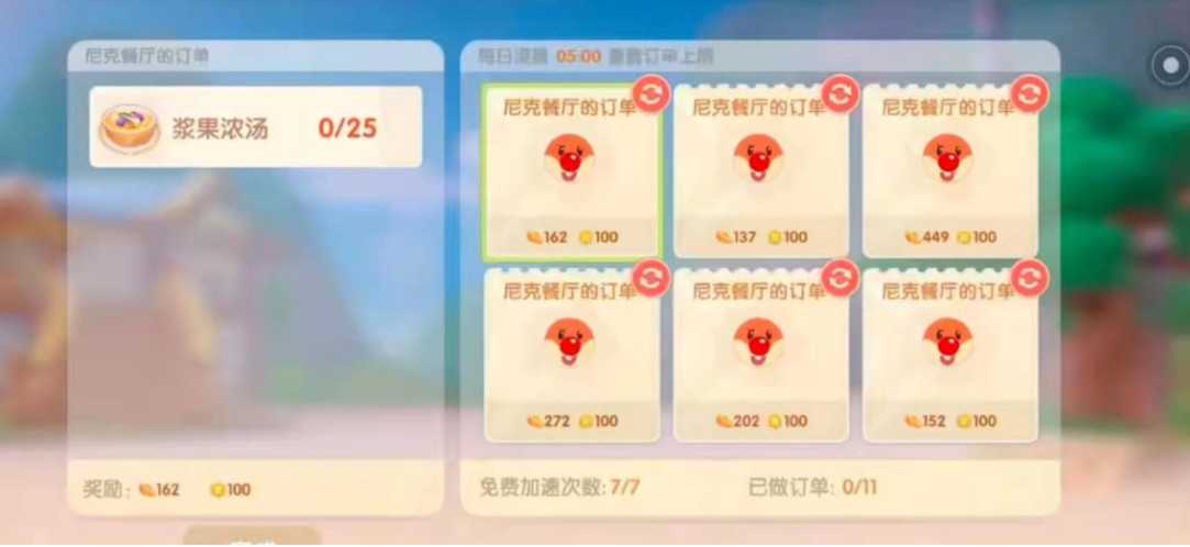 摩尔庄园手游怎么完成订单 摩尔庄园手游怎么完成订单