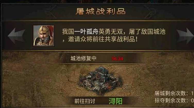 攻城掠地怎么开启搜刮功能