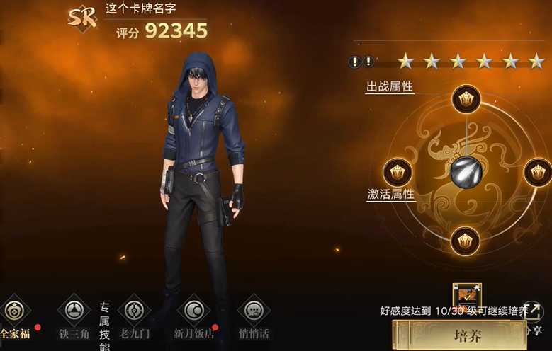 新盗墓笔记伙伴怎么出战 新盗墓笔记伙伴怎么出战