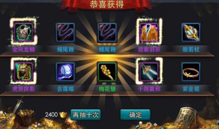 乱斗西游装备怎么刷