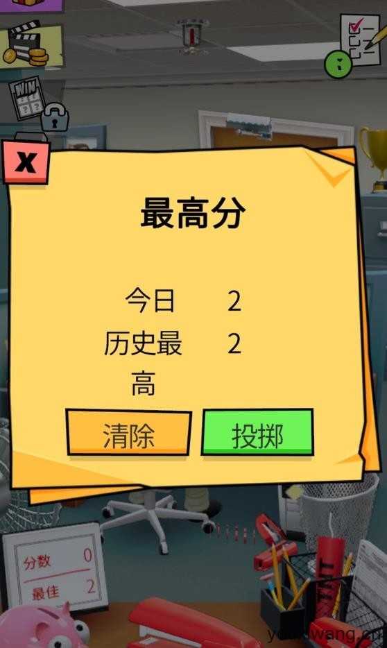 办公室捣蛋鬼汉化版截图