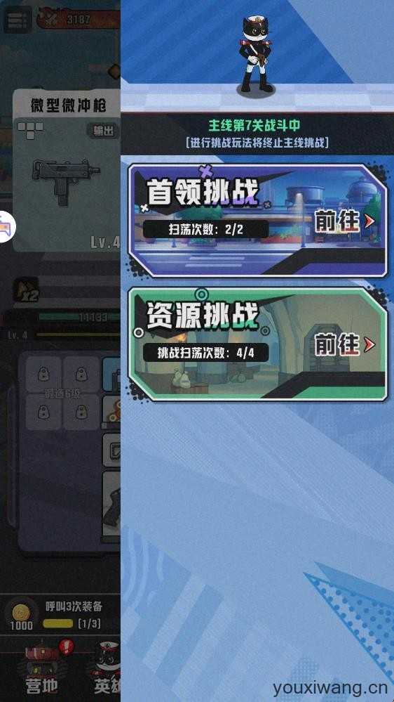 黑猫探长截图