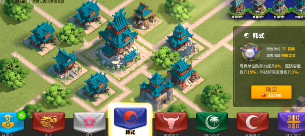 万国觉醒文明风格怎么更换 万国觉醒文明风格怎么更换