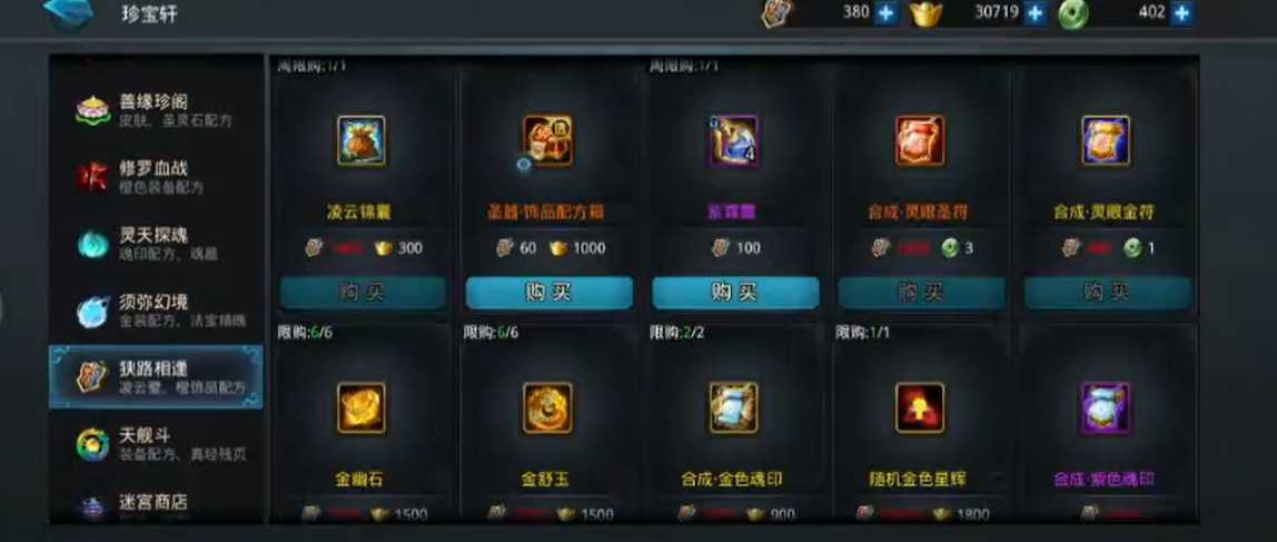 乱斗西游2怎么挣金币和凌云币