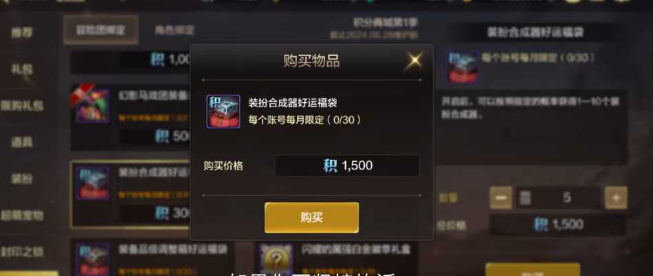 地下城与勇士时装合成在哪 地下城与勇士时装合成在哪