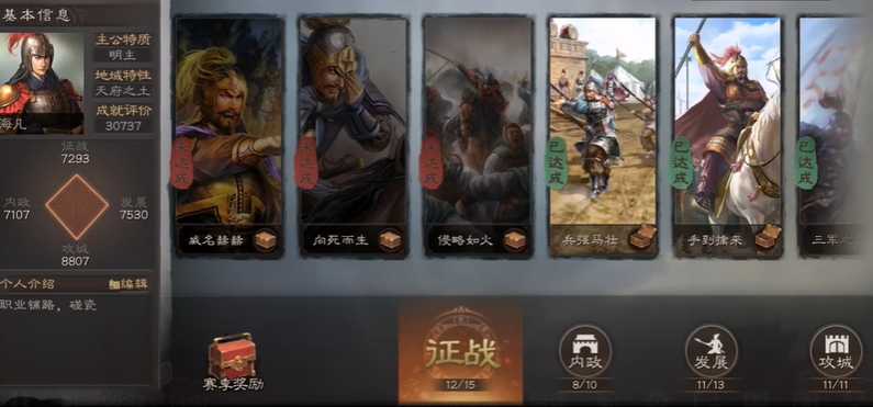 三国志战略版s2成就如何刷 三国志战略版s2成就如何刷