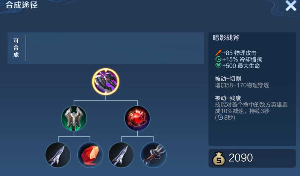 王者荣耀凯爹最强出装出什么