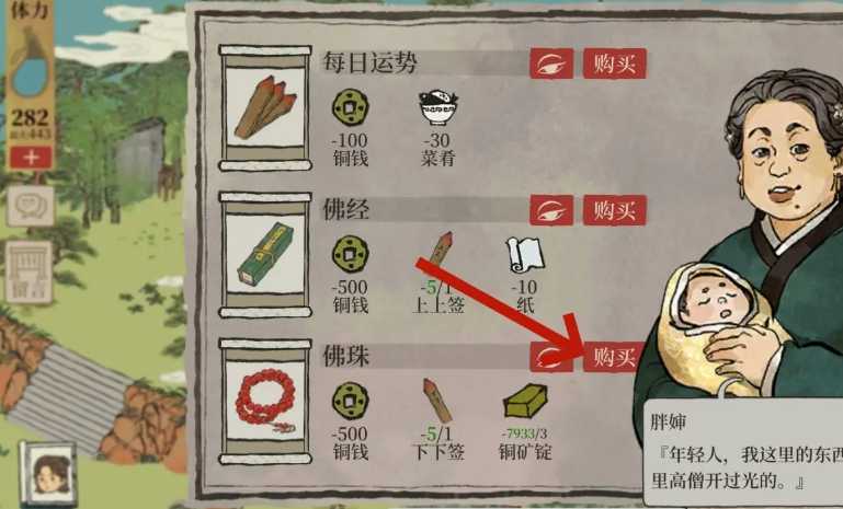 江南百景图渡口怎么用