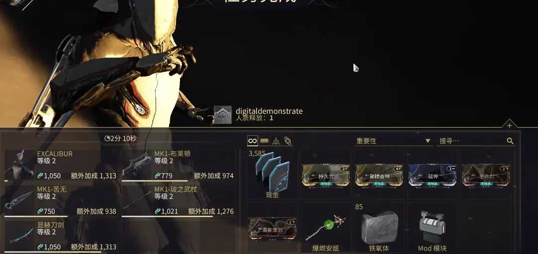 星际战甲新手任务第二关怎么做