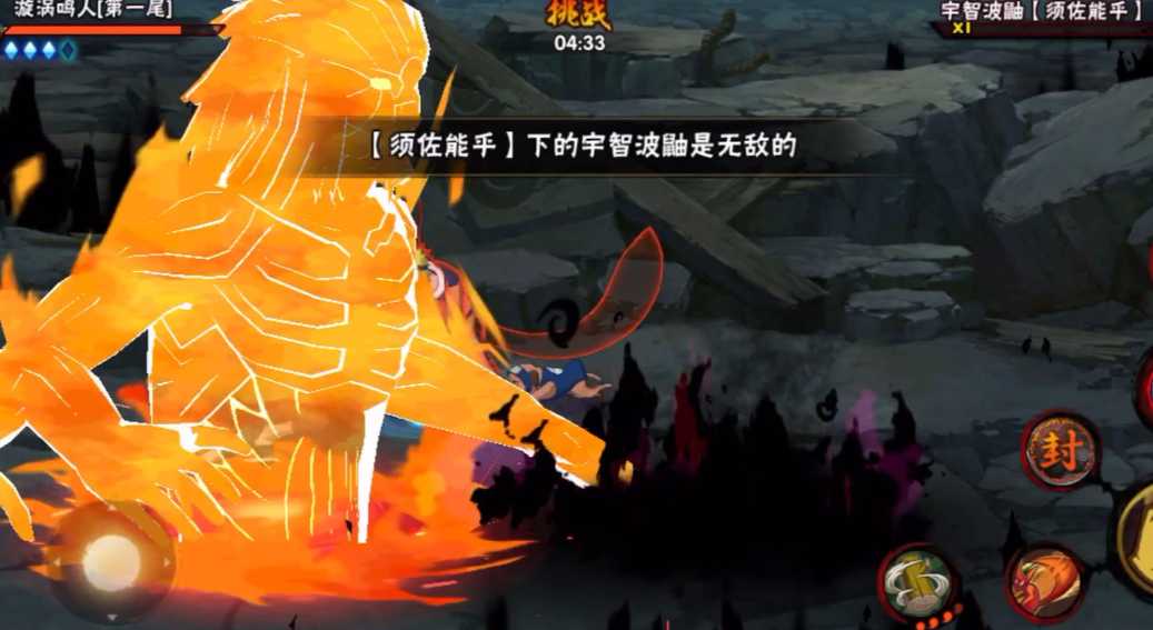 火影忍者手游哪个大招最高 火影忍者手游哪个大招最高