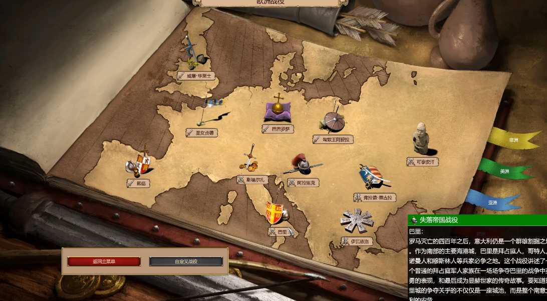 帝国时代2巴里战役第三关怎么打 帝国时代2巴里战役第三关怎么打