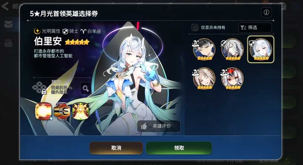 第七史诗月光英雄有什么特别