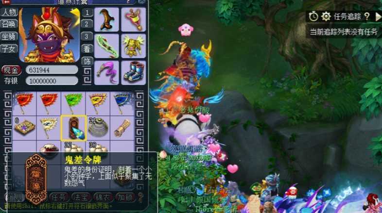 梦幻西游鬼差令牌有啥用 梦幻西游鬼差令牌有啥用