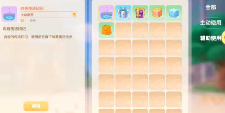 摩尔庄园背包里的消耗品怎么用