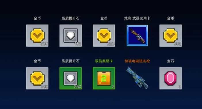 像素射击如何快速获得金币 像素射击如何快速获得金币