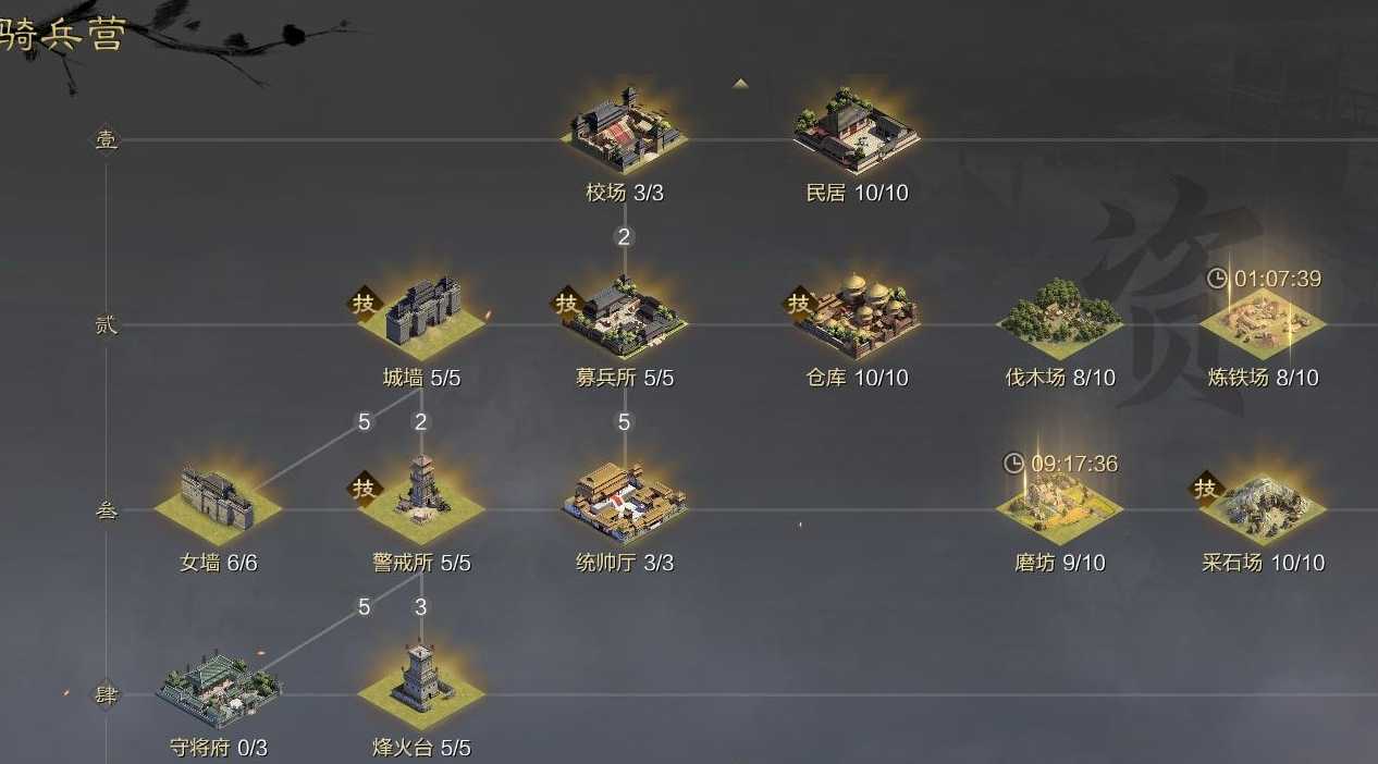 率土之滨要塞建筑怎么拆 率土之滨要塞建筑怎么拆