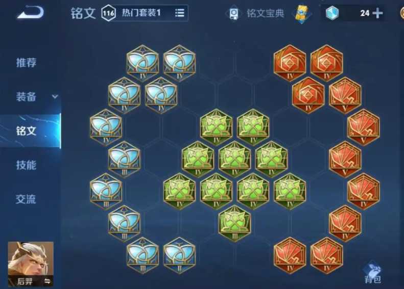 王者荣耀后羿射手怎么出装 王者荣耀后羿射手怎么出装