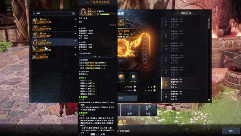 失落的方舟怎么强化装备