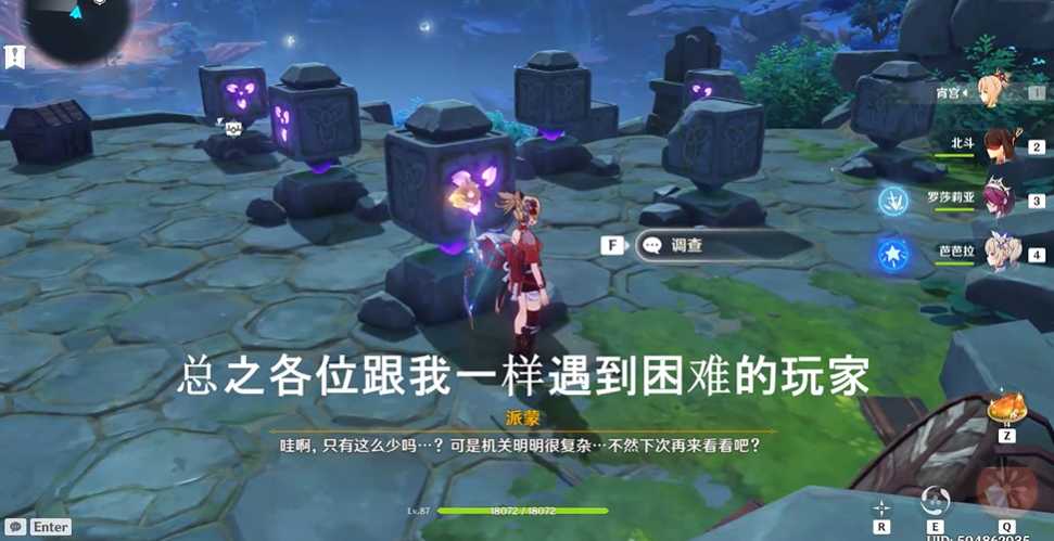 原神荒海深井樱花石刻怎么弄 原神荒海深井樱花石刻怎么弄