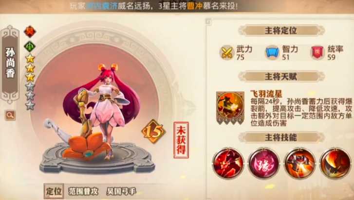 少年三国志零吴弓流主将和阵容怎么搭配 少年三国志零吴弓流主将和阵容怎么搭配