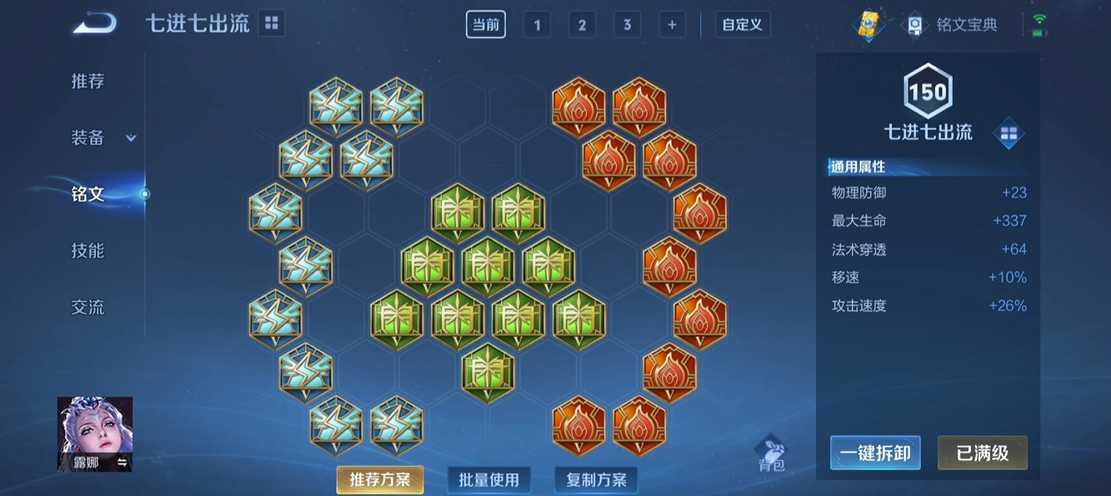 王者荣耀露娜出装怎么搭配