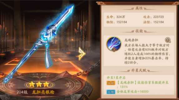 少年三国志2董卓用什么神兵 少年三国志2董卓用什么神兵