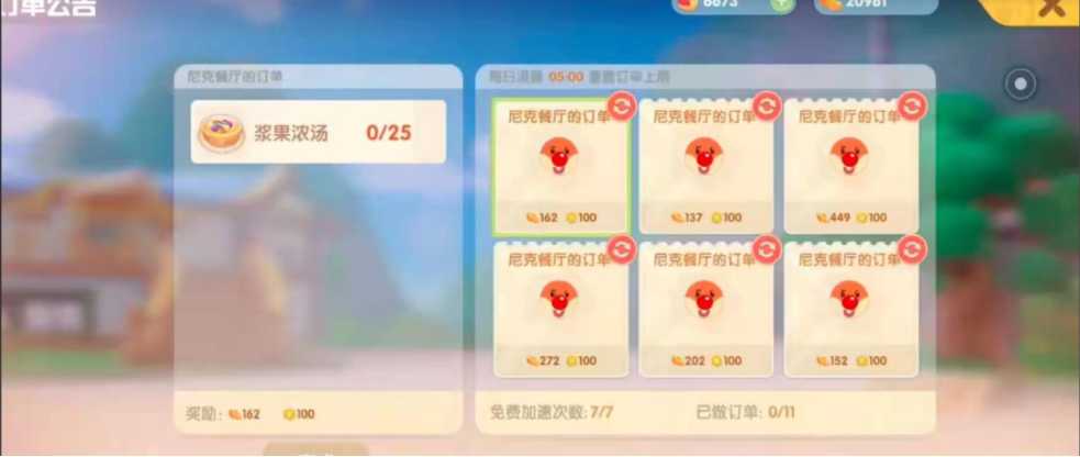 摩尔庄园栅栏转角怎么连接