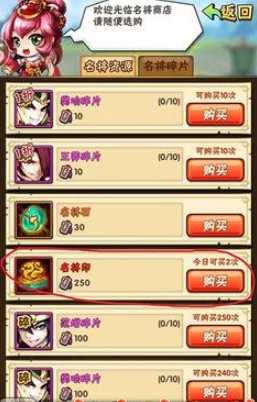 少年三国志印绶怎么拿 少年三国志印绶怎么拿