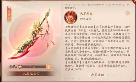 少年三国志2吴国紫金阵容有什么推荐