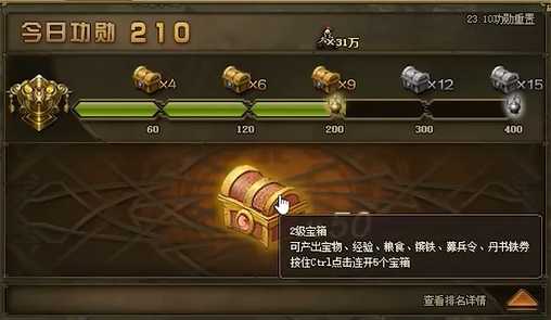 攻城掠地军功薄如何开启