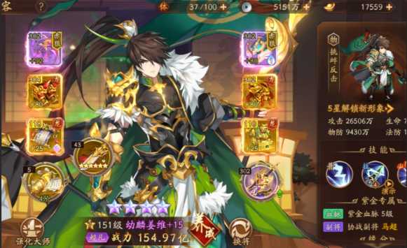 少年三国志2孤狼魏延阵容怎么搭配 少年三国志2孤狼魏延阵容怎么搭配