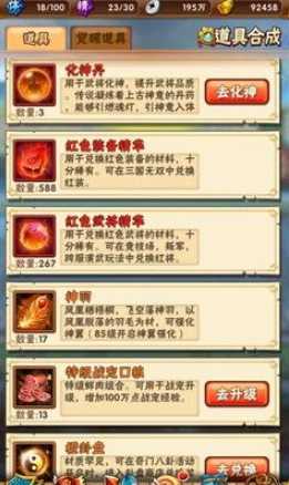 少年三国志化神是干什么