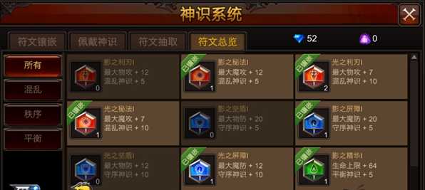 全民奇迹召唤师神识怎么佩戴 全民奇迹召唤师神识怎么佩戴