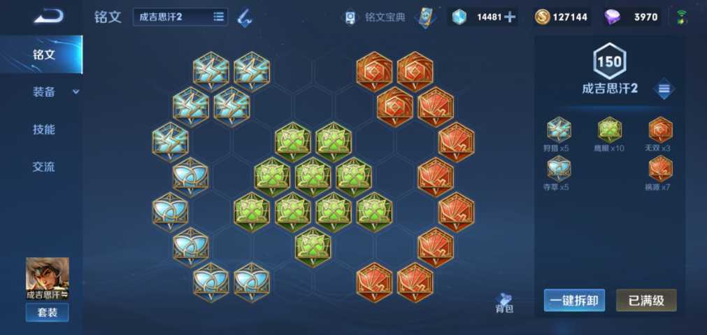 王者荣耀成吉思汗出装怎么搭配