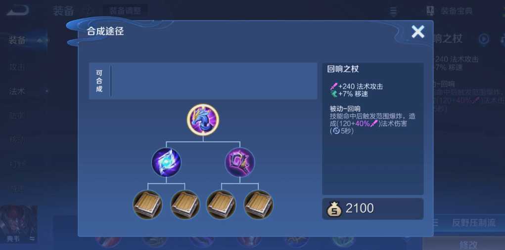 王者荣耀各分路出装思路有哪些 王者荣耀各分路出装思路有哪些