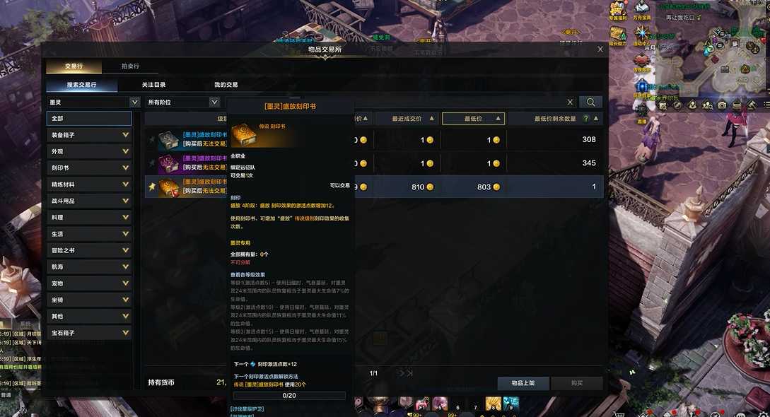 失落的方舟53铭刻怎么弄