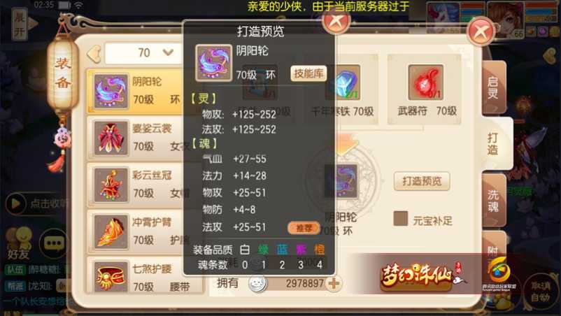 梦幻诛仙手游焚香的技能如何搭配 梦幻诛仙手游焚香的技能如何搭配