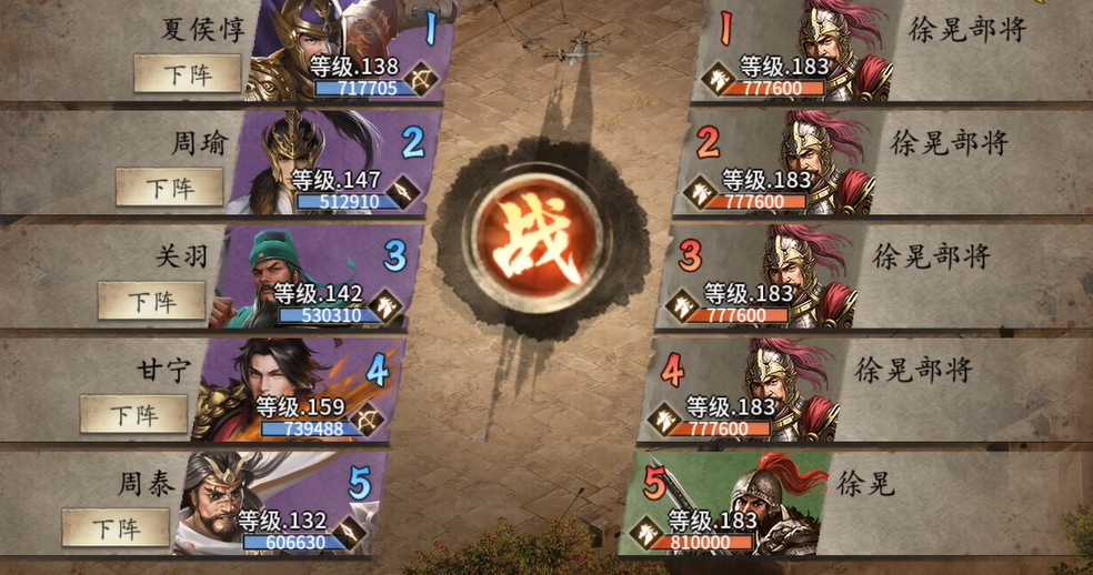 攻城掠地徐晃副本怎么过 攻城掠地徐晃副本怎么过