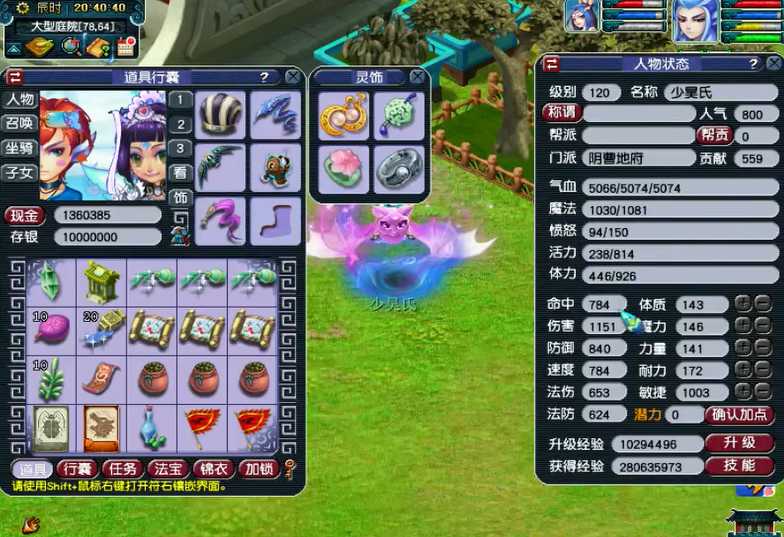 梦幻西游地府需要什么宝石 梦幻西游地府需要什么宝石