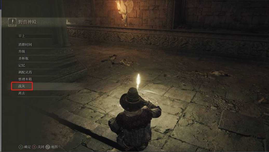 艾尔登法环用什么搭配左手战技