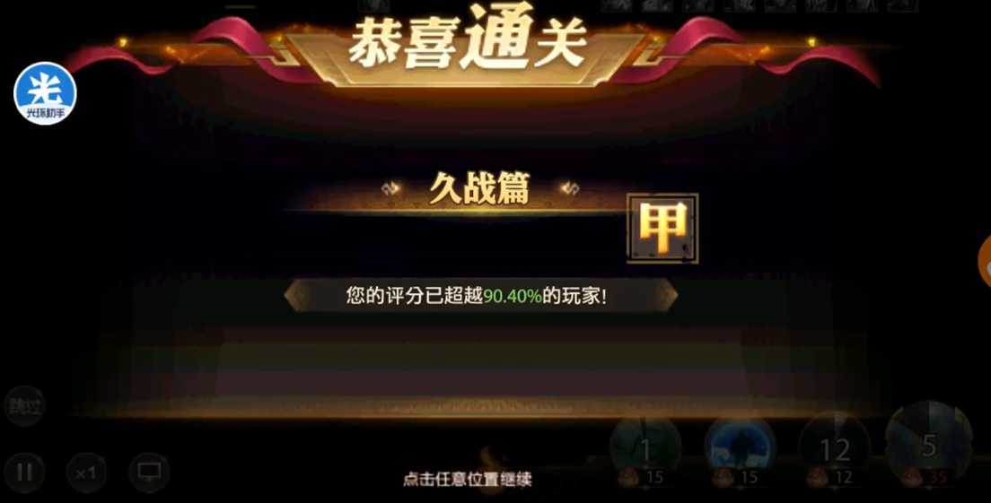 少年三国志零久战篇怎么玩 少年三国志零久战篇怎么玩