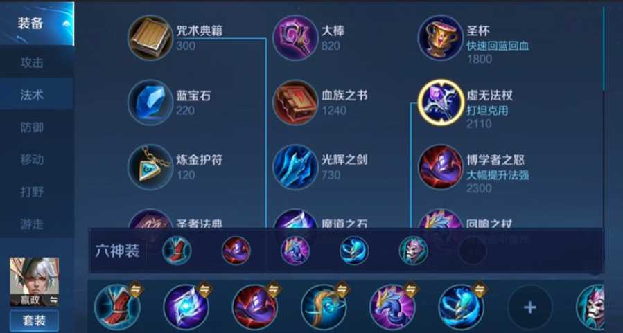 王者荣耀暴击法王如何出装