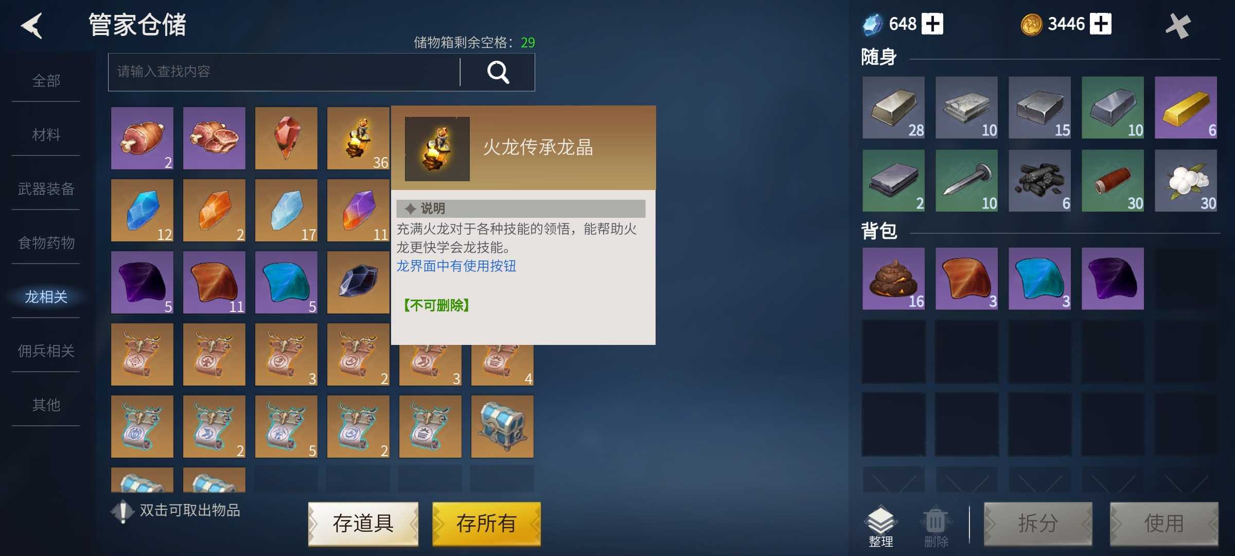 冰原守卫者龙之力怎么点 冰原守卫者龙之力怎么点