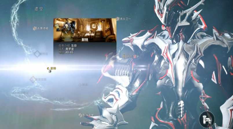 星际战甲默特怎么解锁的